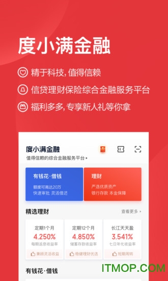 度小满金融app