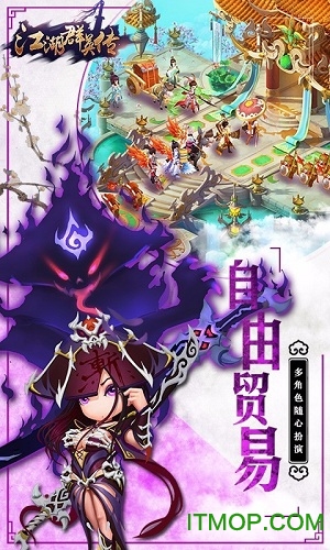 江湖群英传BT超V版