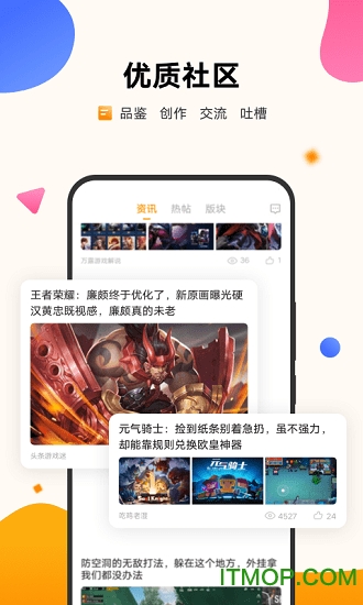 步步高vivo游戏中心官方app