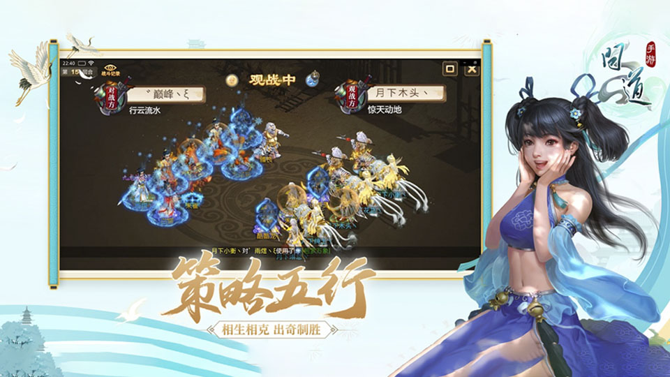 问道手游官服正版