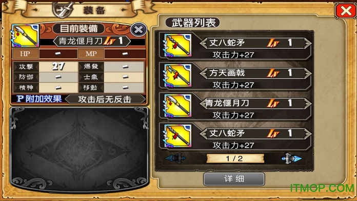 三国志曹操传单机版手机版