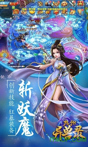 九州异兽录内购破解版