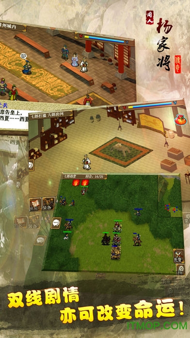 杨家将演义同人游戏