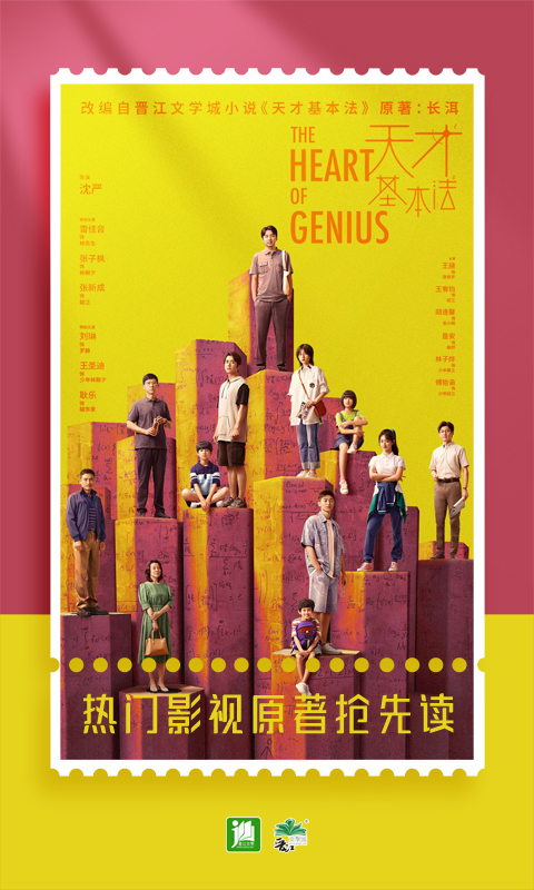 晋江文学城app手机版(更名晋江小说阅读)