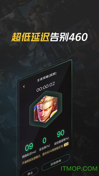 腾讯网游加速器加速Switch