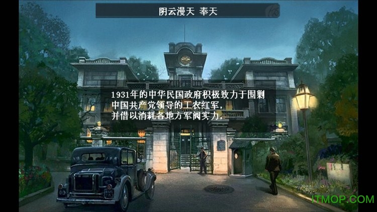 同人游戏抗日风云内购破解版