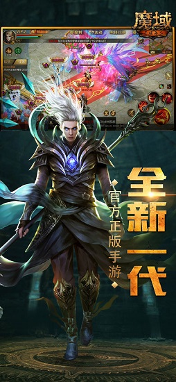 手游魔域互通版最新版