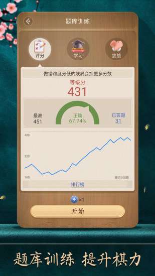 qq游戏天天象棋手机版