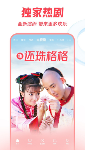 西瓜视频高清免费版