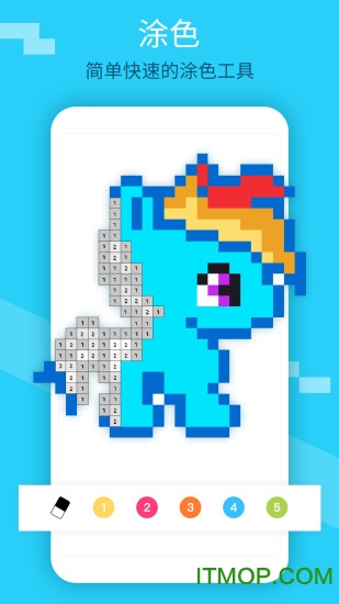 像素涂色app