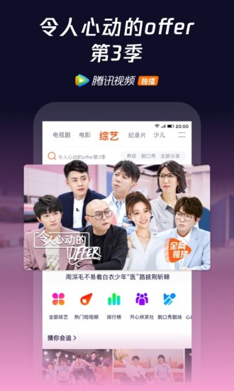 腾讯视频2024历史版本