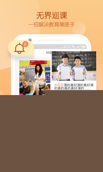 Civa教师中心软件