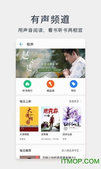 华为阅读旧版本