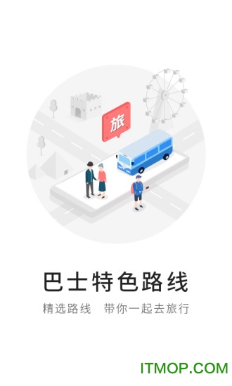 首约汽车手机软件(改名首汽约车)