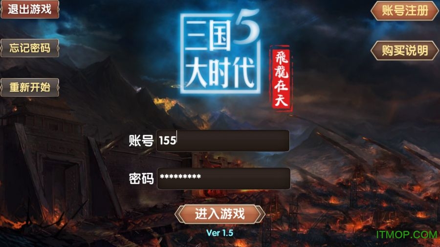 三国大时代5超级破解版