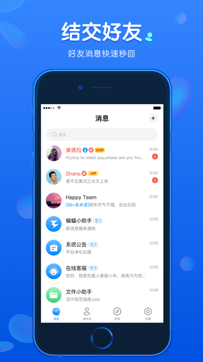 蝙蝠安全加密聊天