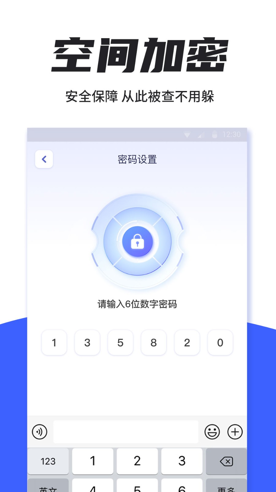 应用隐藏计算器