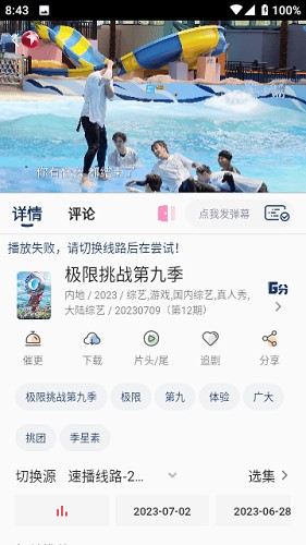 夜猫影视纯净版