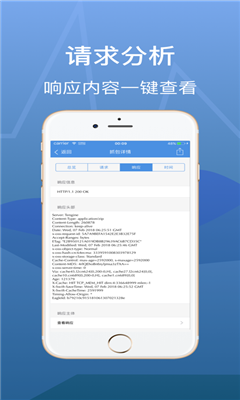 原神stream抓包工具