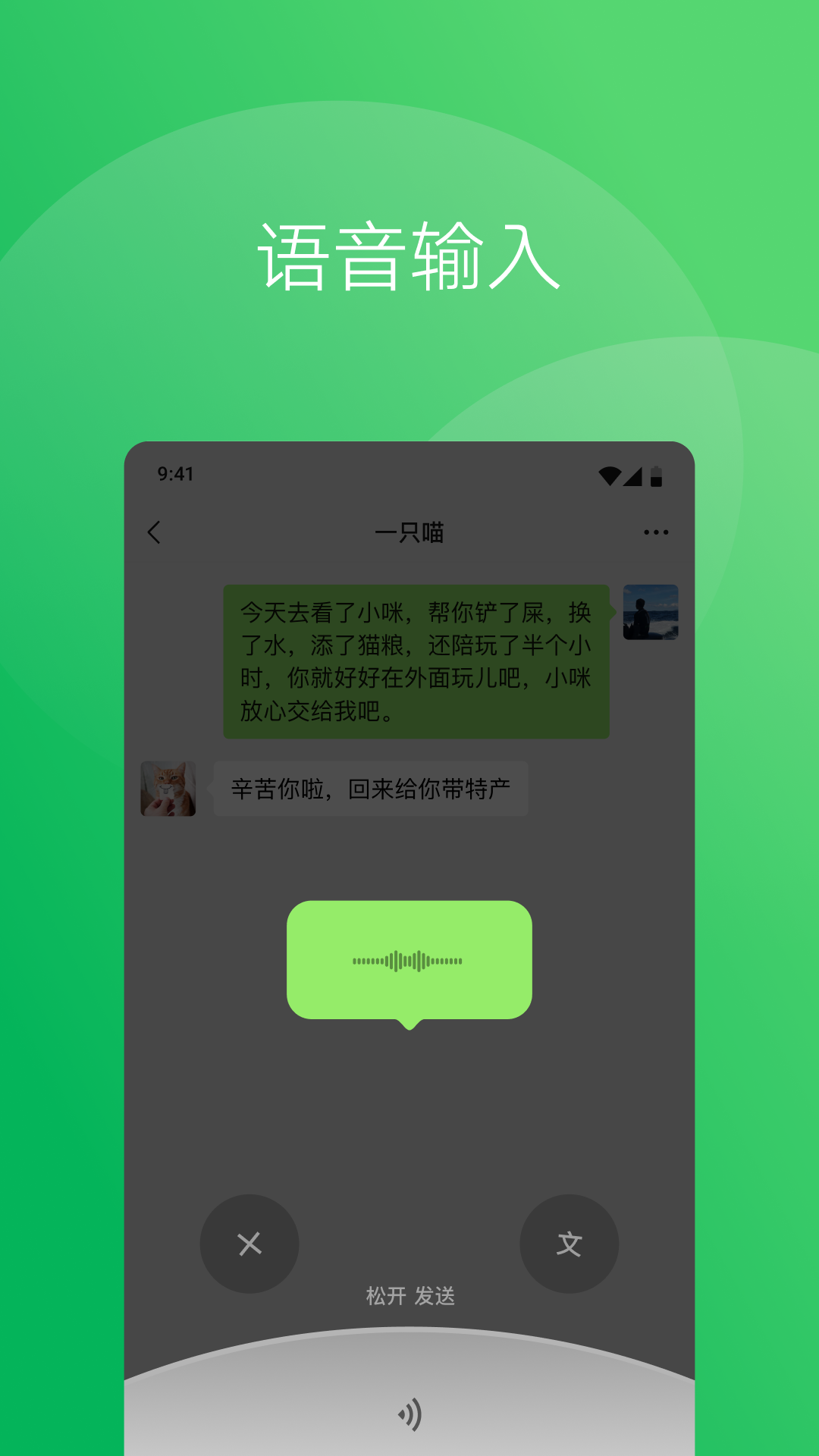 微信8.0.40