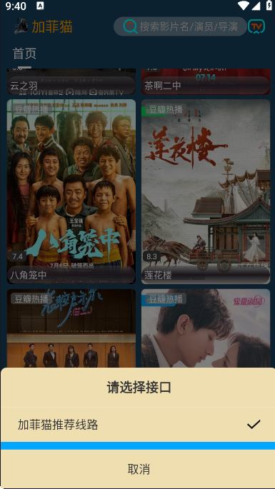 加菲猫影视官方版