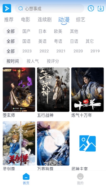 星云视频高清版