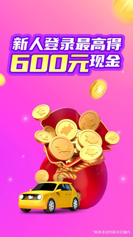 花小猪司机端2023