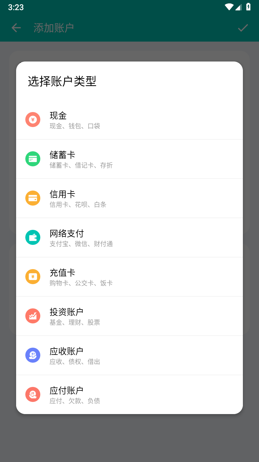 薄荷记账永久VIP