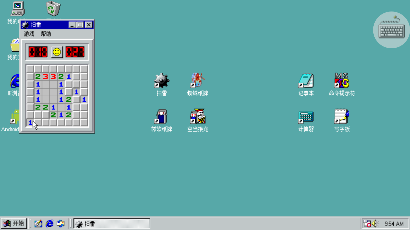 win98模拟器中文版