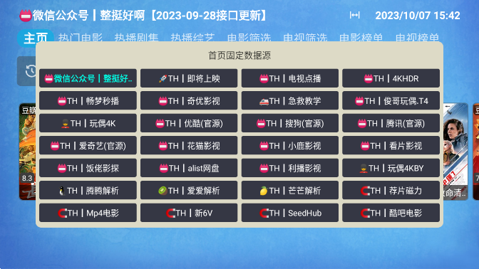 壹梦TV