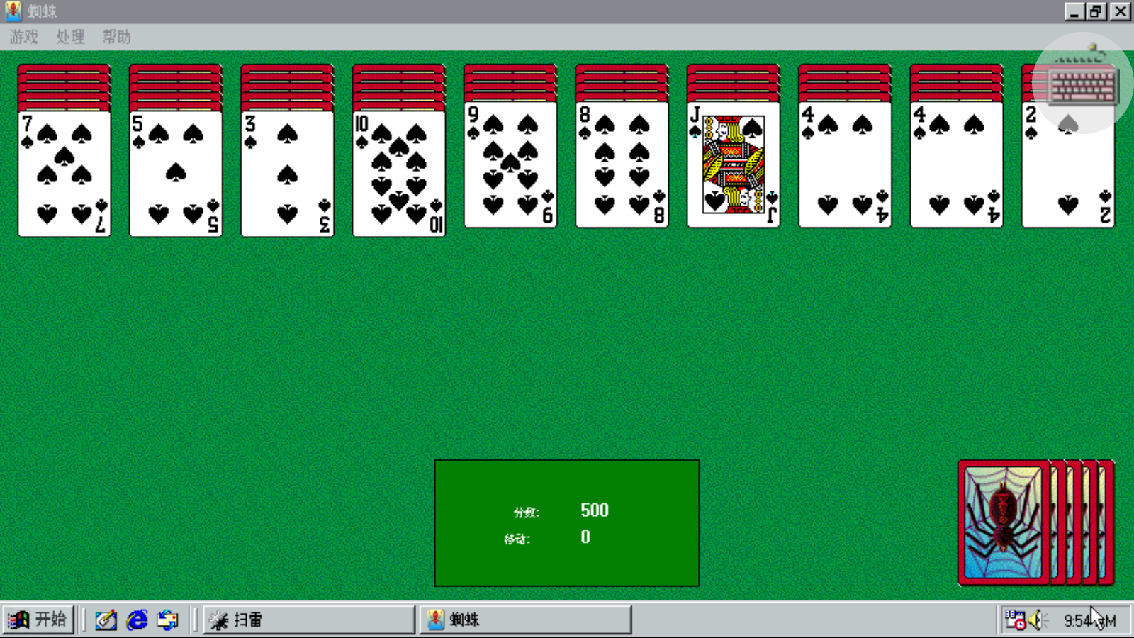 win98模拟器中文版