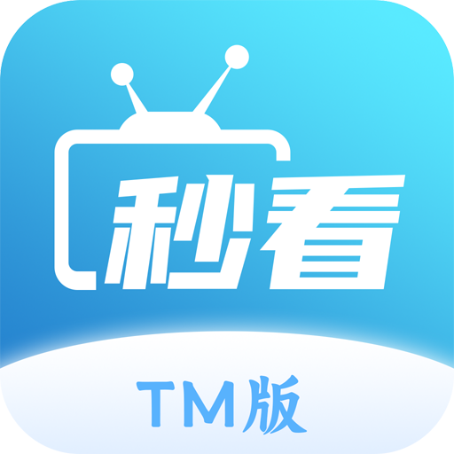 秒看电视小米版