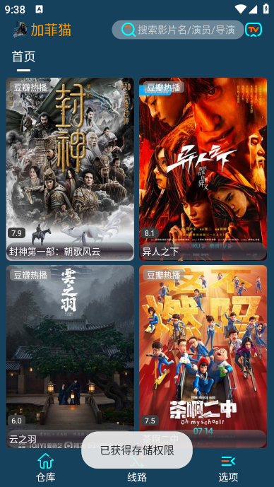 加菲猫影视官方版