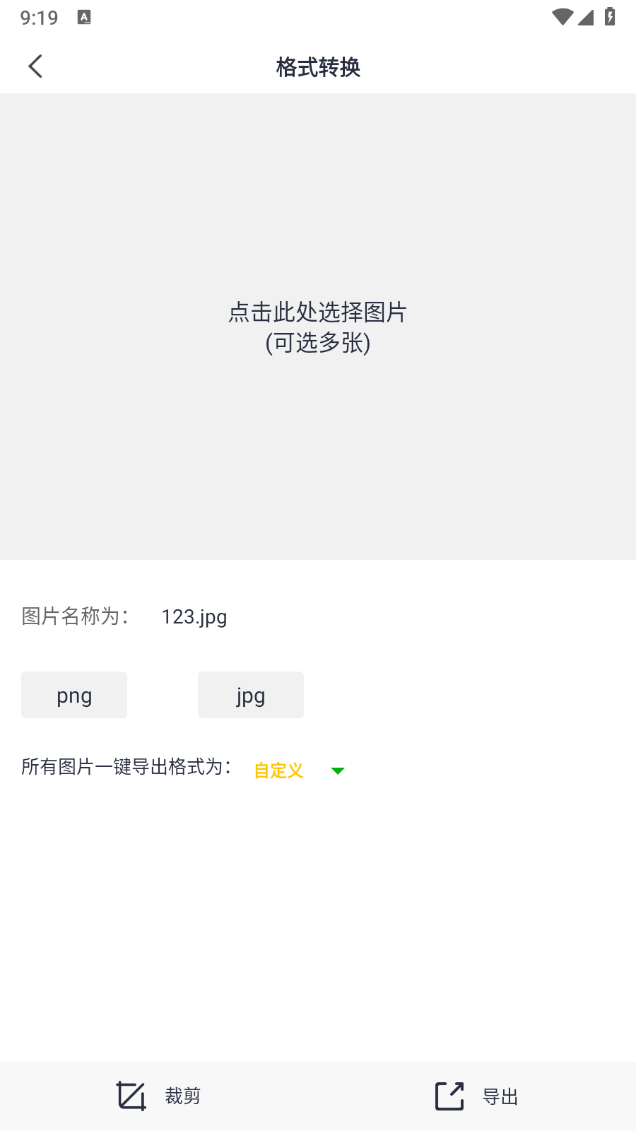 格式化工厂永久免费版
