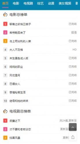 欧乐影院最新版