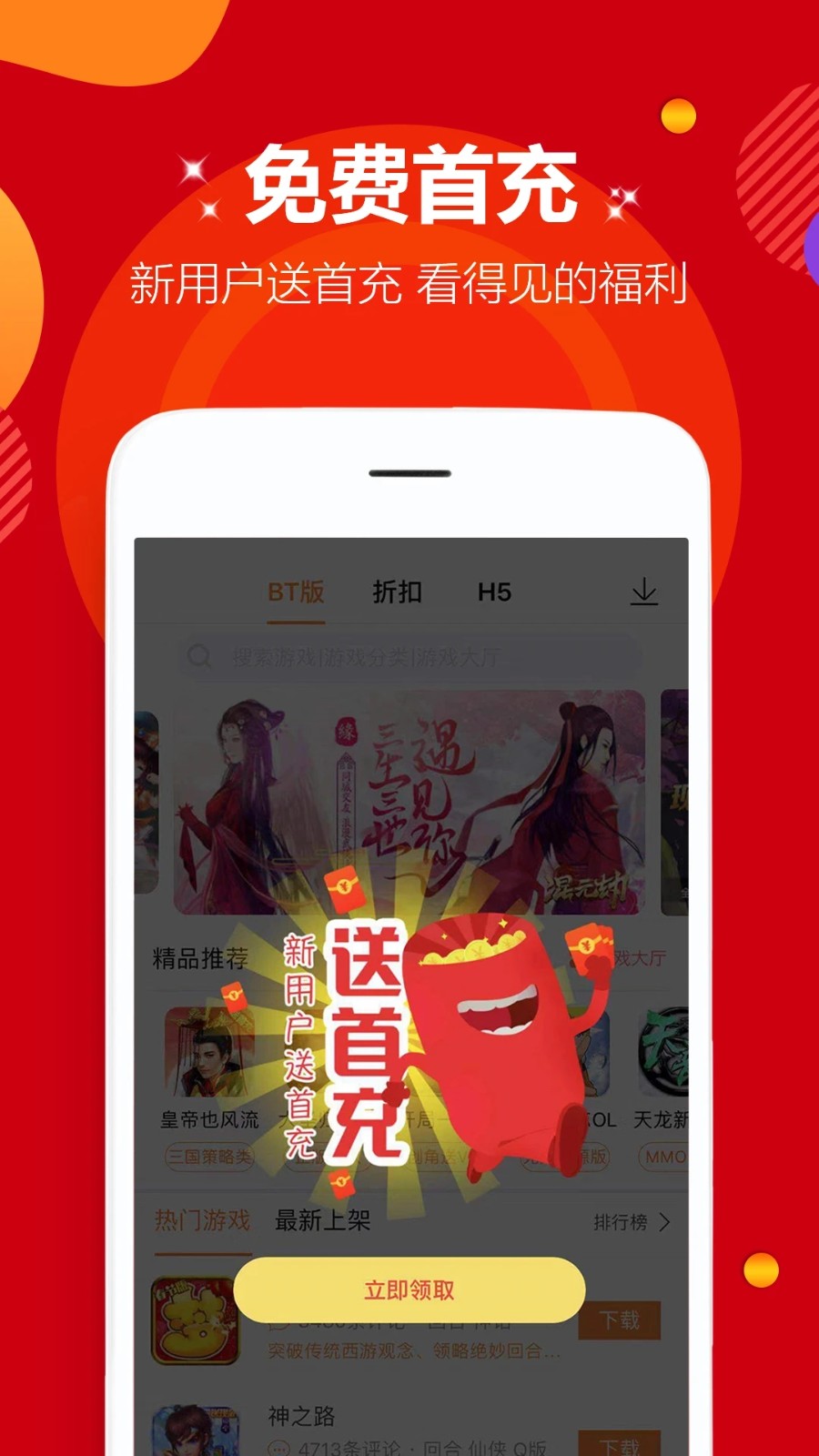 咪噜游戏公益服app
