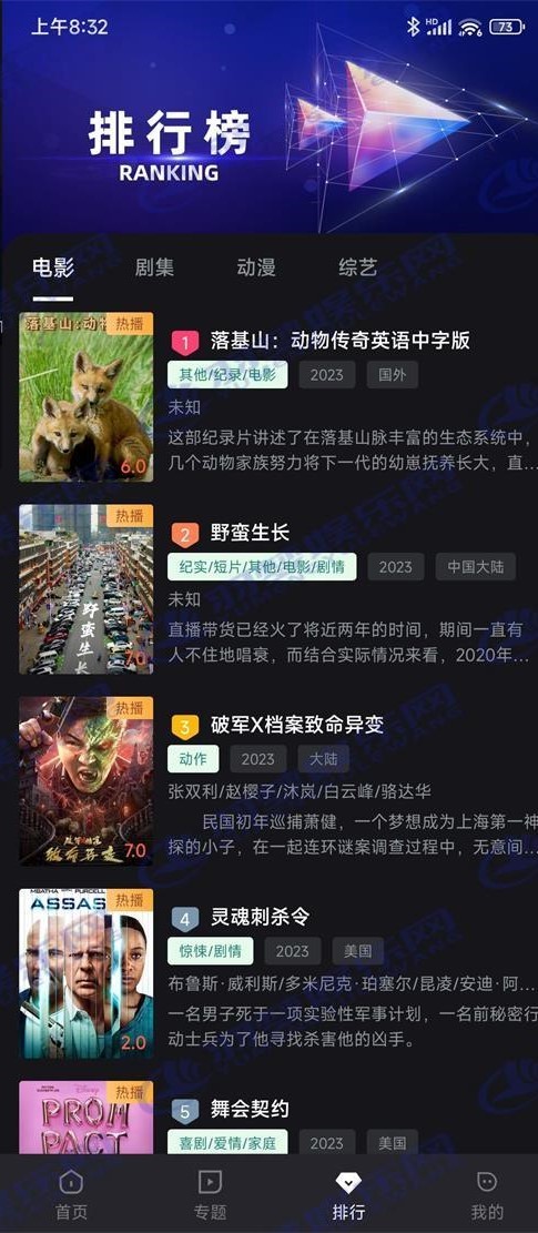 萝卜视频投屏版