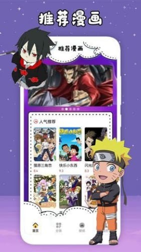 6漫画最新版