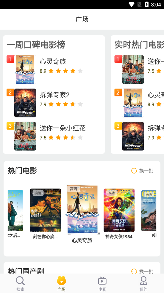 好貓影視最新版