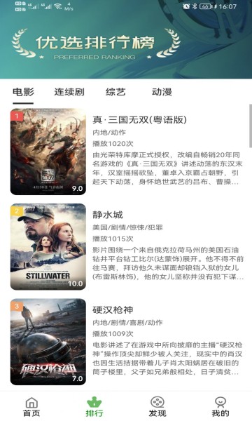 乐看视频最新版