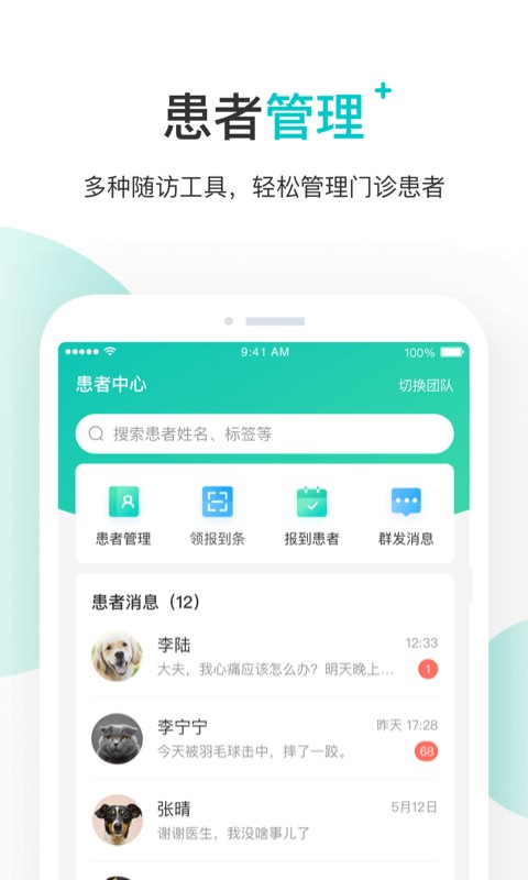 百度医生最新版