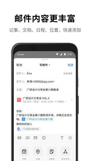 qq邮箱网页版