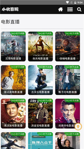 小收影院2023