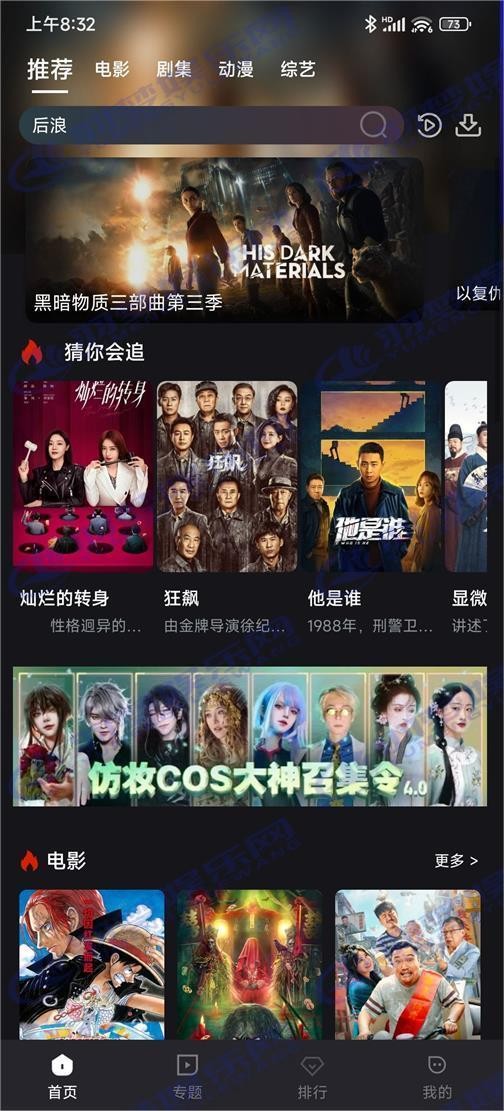 萝卜视频投屏版