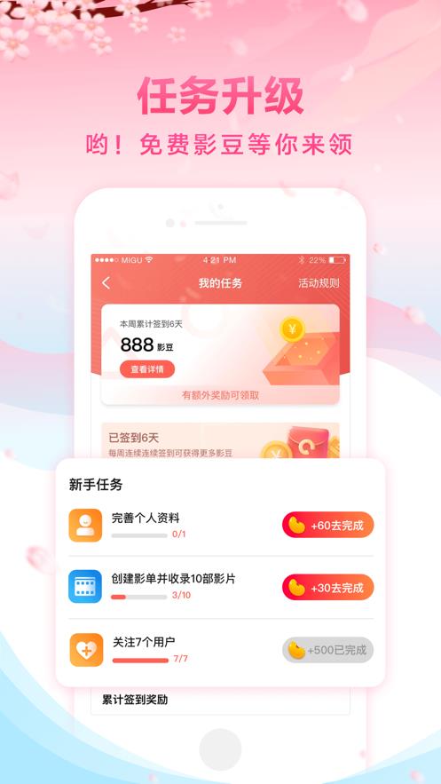 咪咕影院