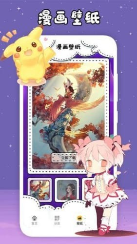 6漫画最新版