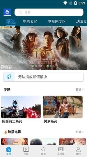 独播影视