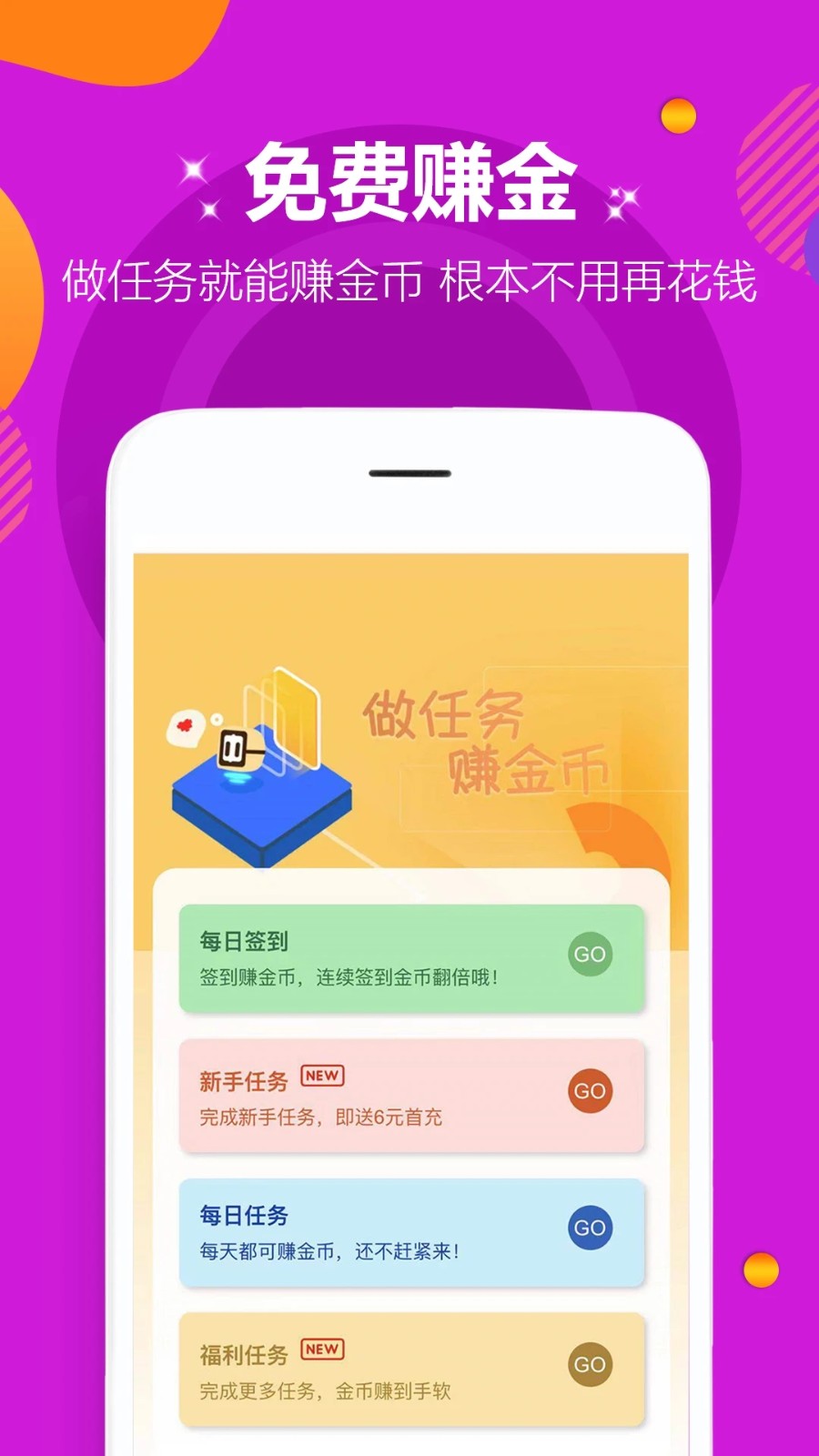 咪噜游戏公益服app