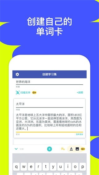 Quizlet最新版
