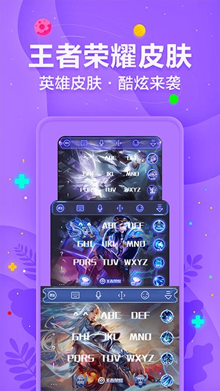 讯飞输入法最新版